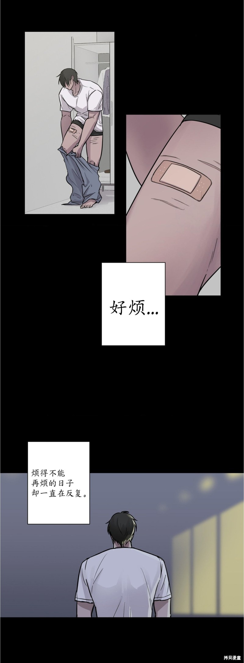 志宇的主人第1话在线观看 - 第10张