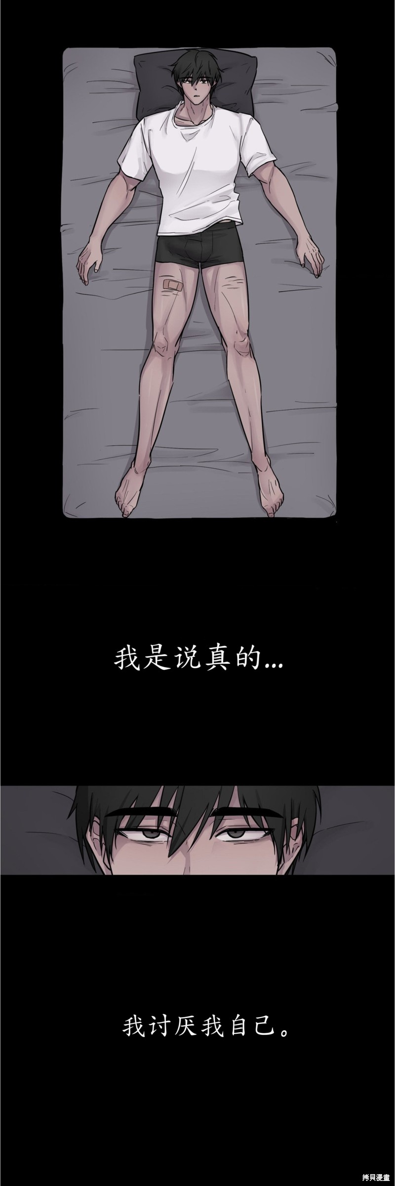 志宇的主人第1话在线观看 - 第7张