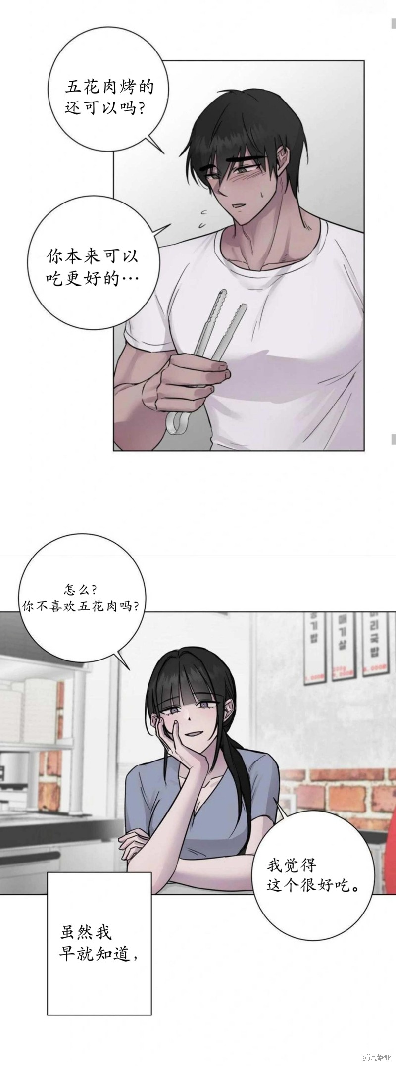 志宇的主人第2话在线观看 - 第31张