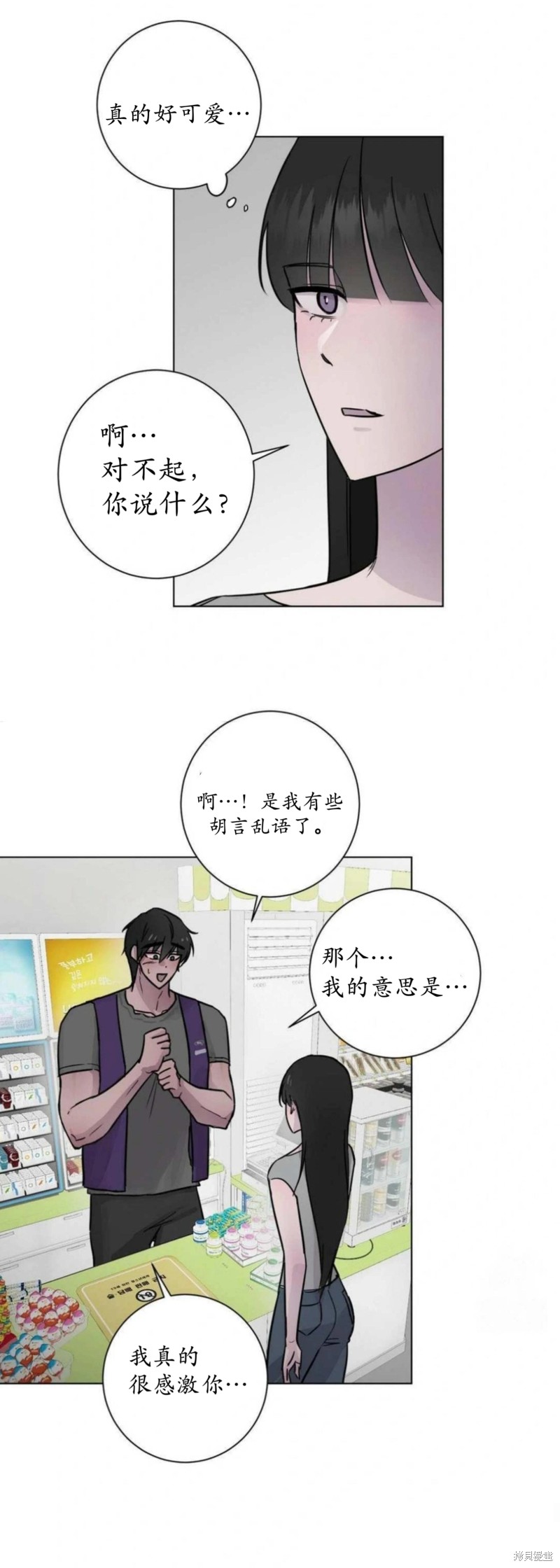 志宇的主人第2话在线观看 - 第26张