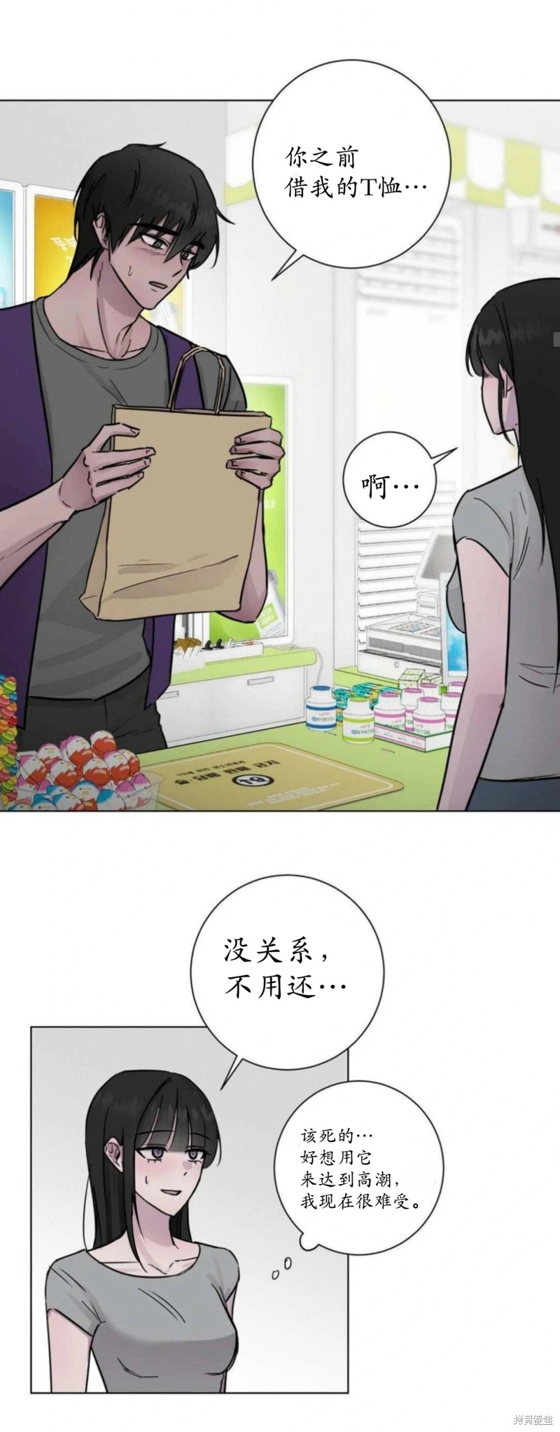 志宇的主人第2话在线观看 - 第22张