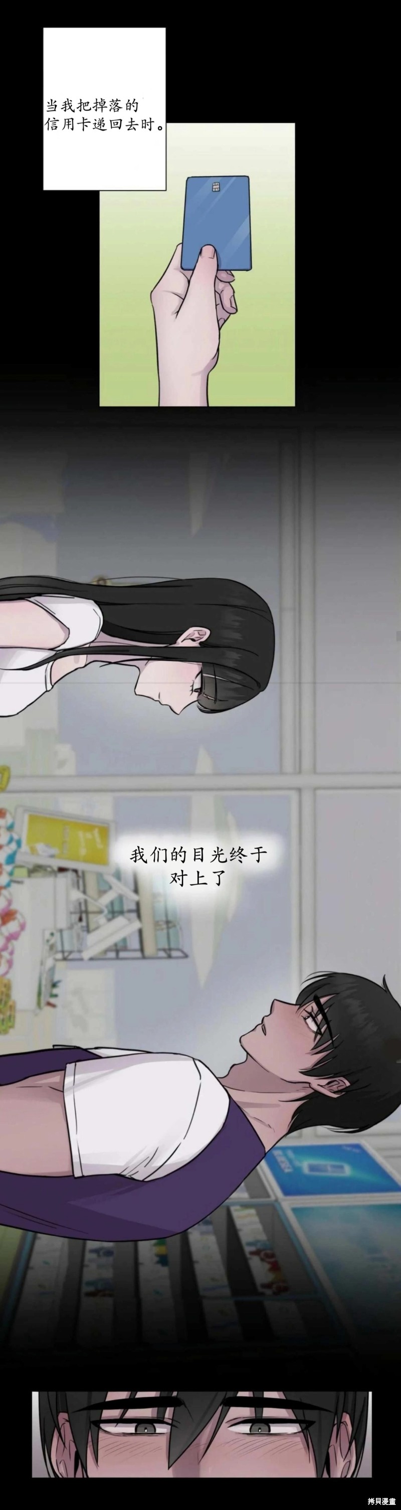 志宇的主人第2话在线观看 - 第15张