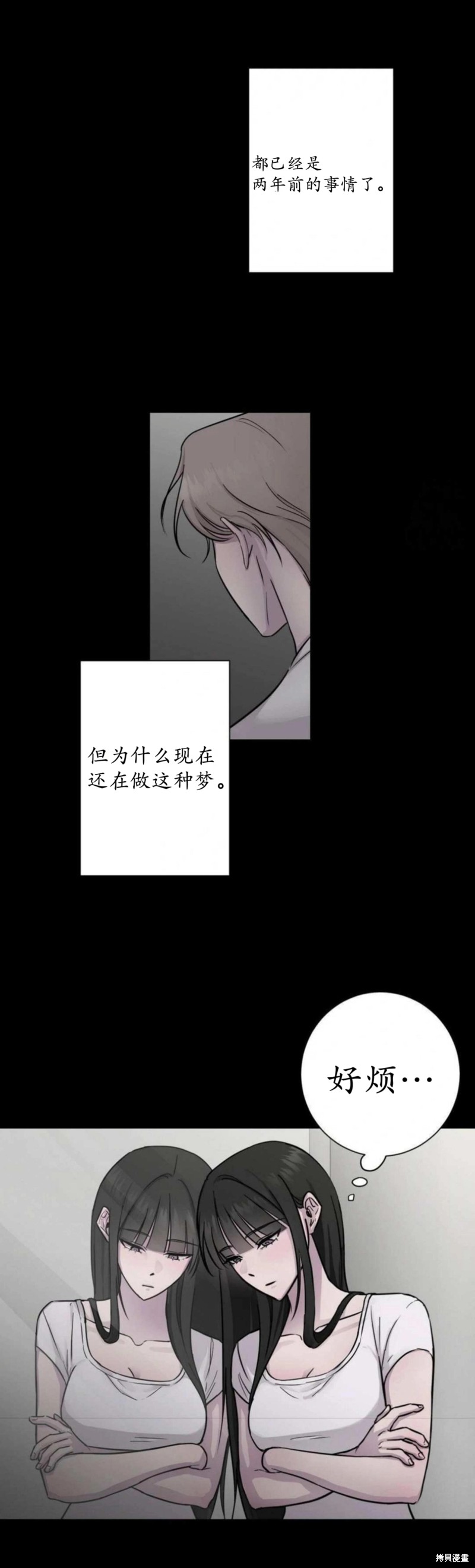志宇的主人第2话在线观看 - 第7张