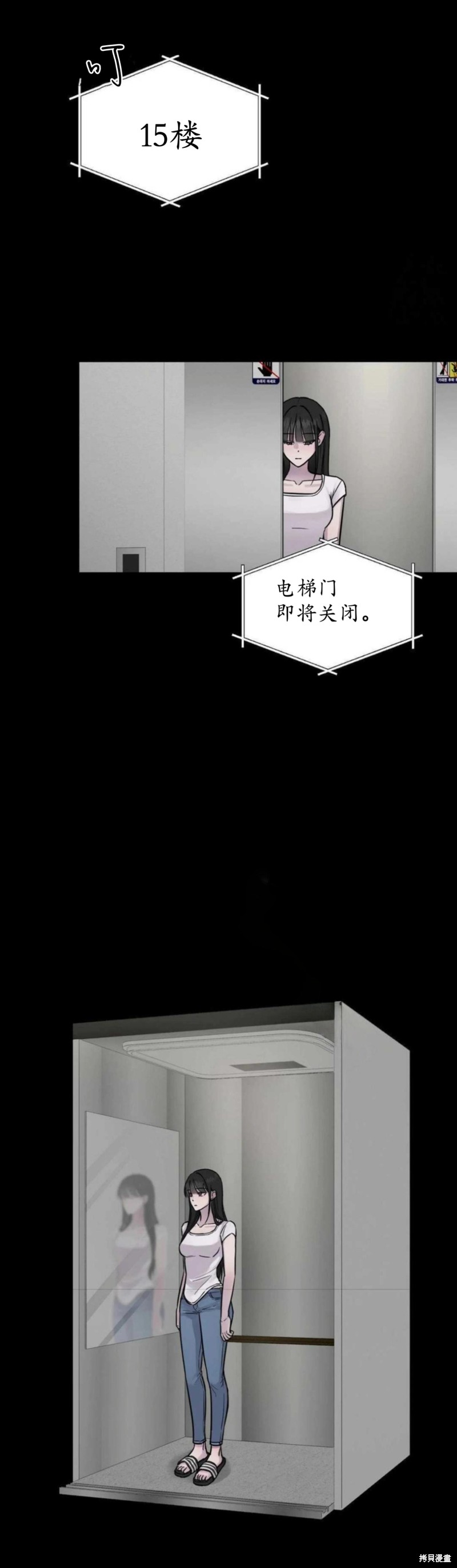 志宇的主人第2话在线观看 - 第6张
