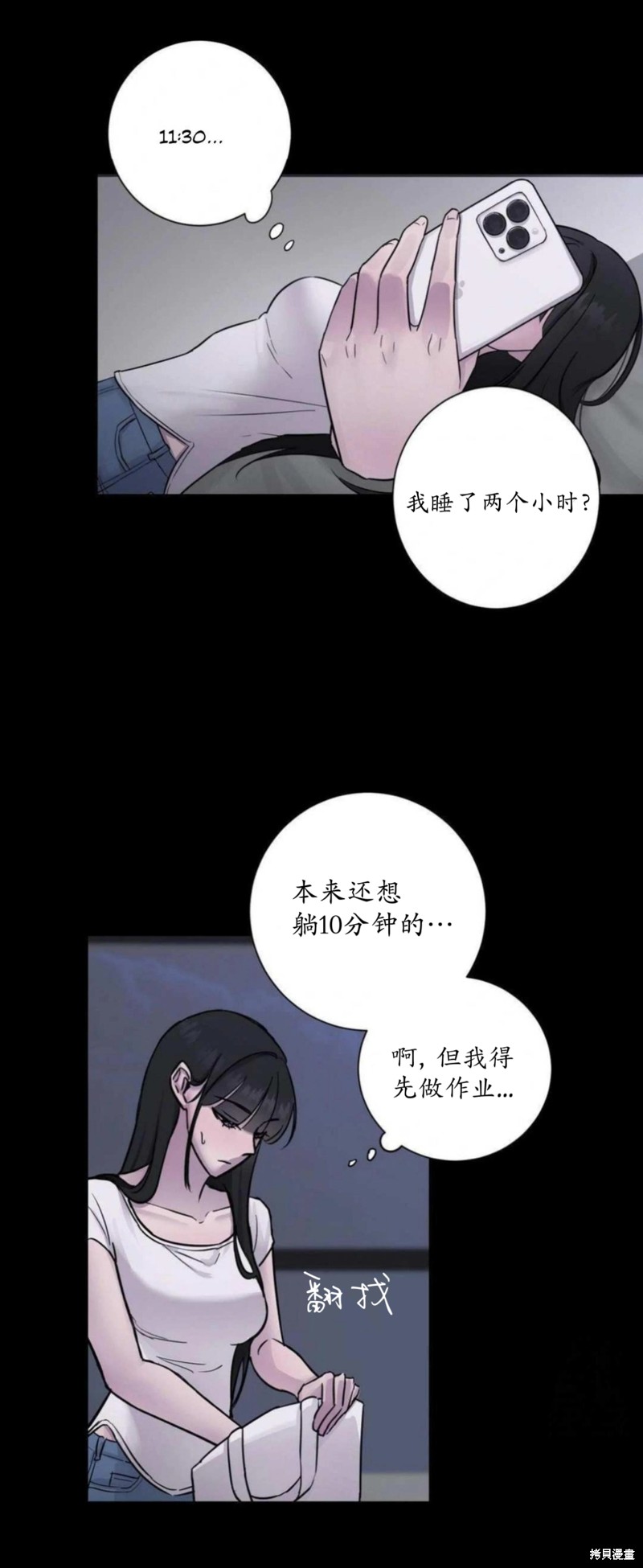 志宇的主人第2话在线观看 - 第4张