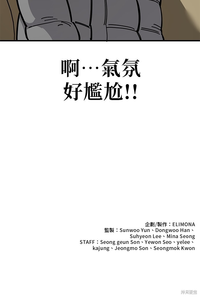 无业宅女吴夜第136话在线观看 - 第67张