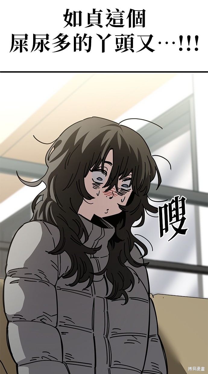 无业宅女吴夜第136话在线观看 - 第66张