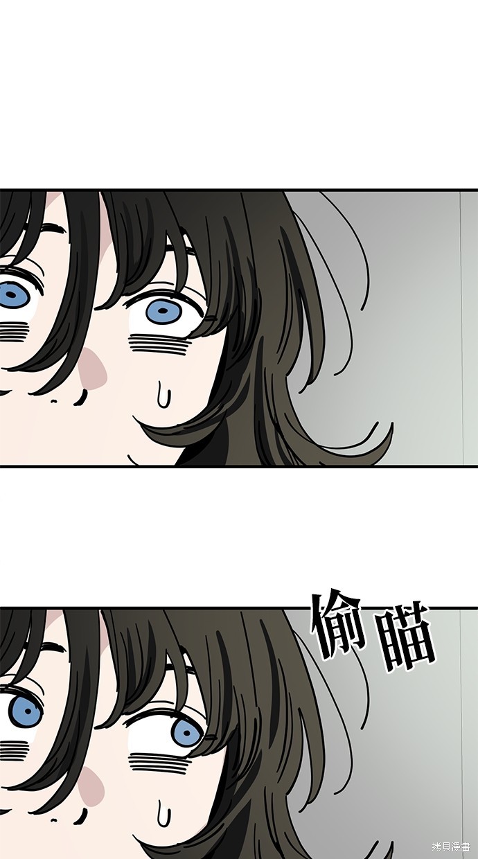 无业宅女吴夜第136话在线观看 - 第63张