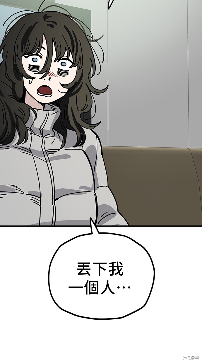 无业宅女吴夜第136话在线观看 - 第62张
