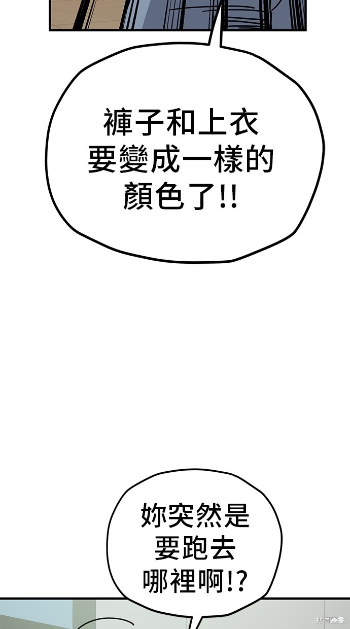 无业宅女吴夜第136话在线观看 - 第61张