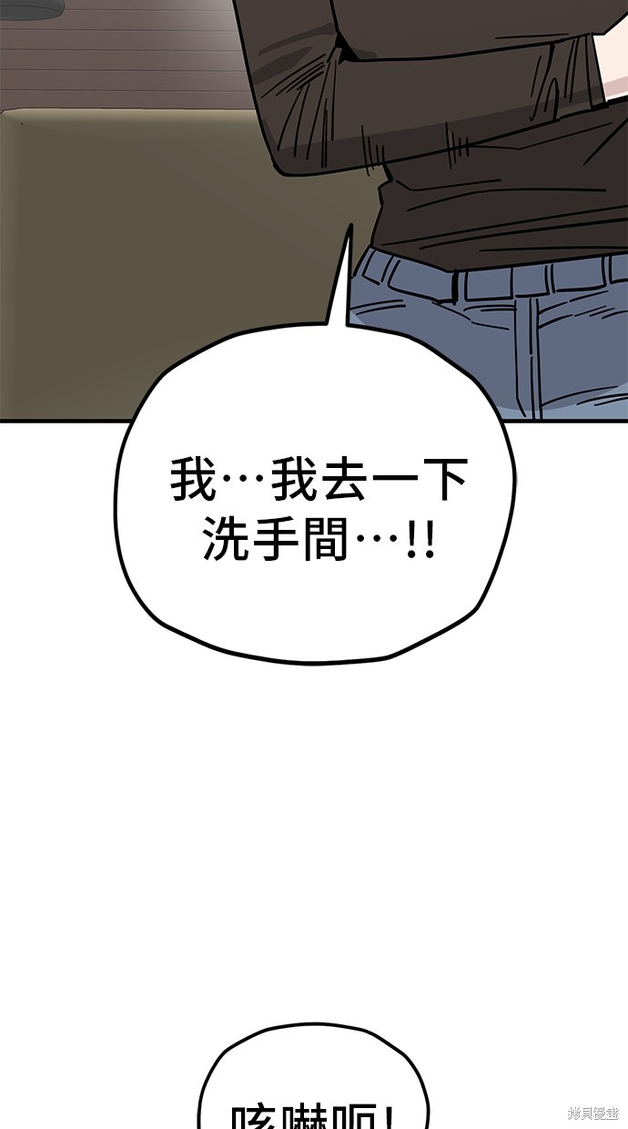 无业宅女吴夜第136话在线观看 - 第59张