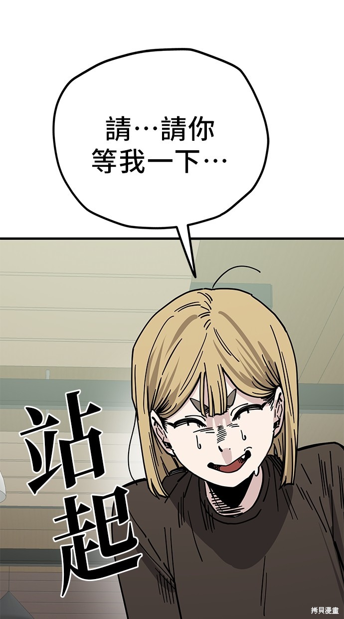 无业宅女吴夜第136话在线观看 - 第58张