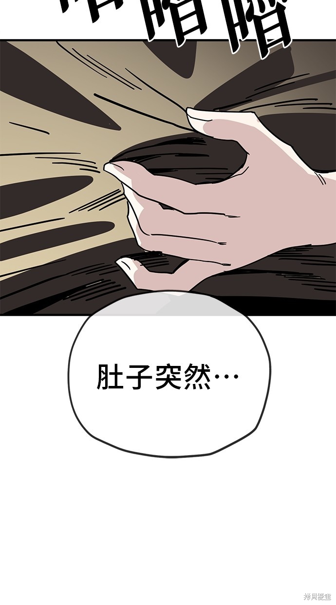 无业宅女吴夜第136话在线观看 - 第57张