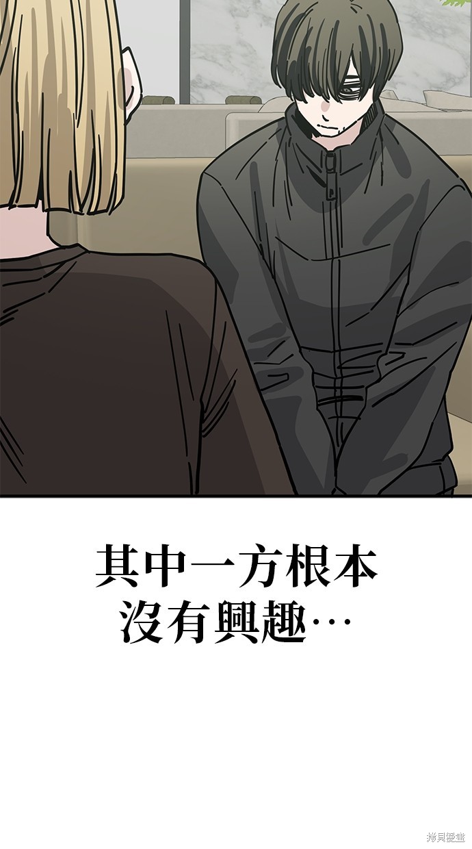 无业宅女吴夜第136话在线观看 - 第54张