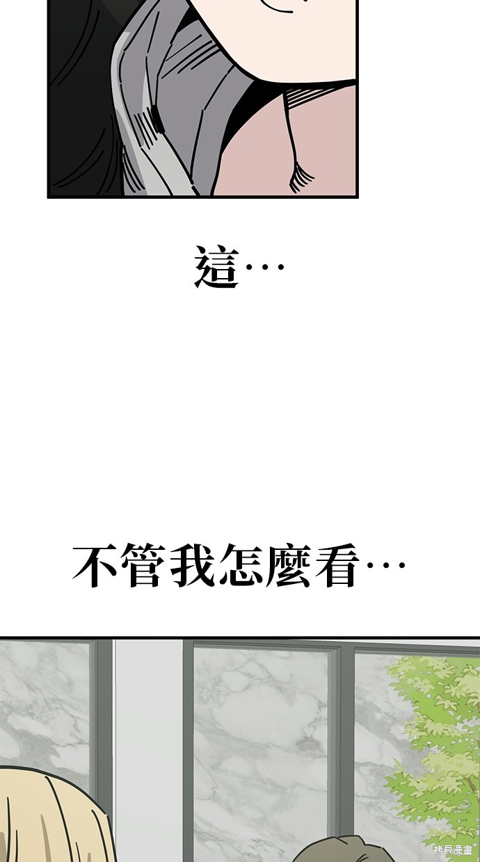无业宅女吴夜第136话在线观看 - 第53张