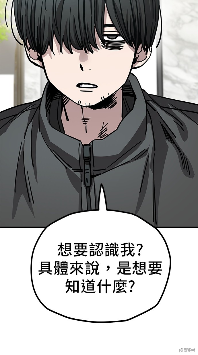 无业宅女吴夜第136话在线观看 - 第47张