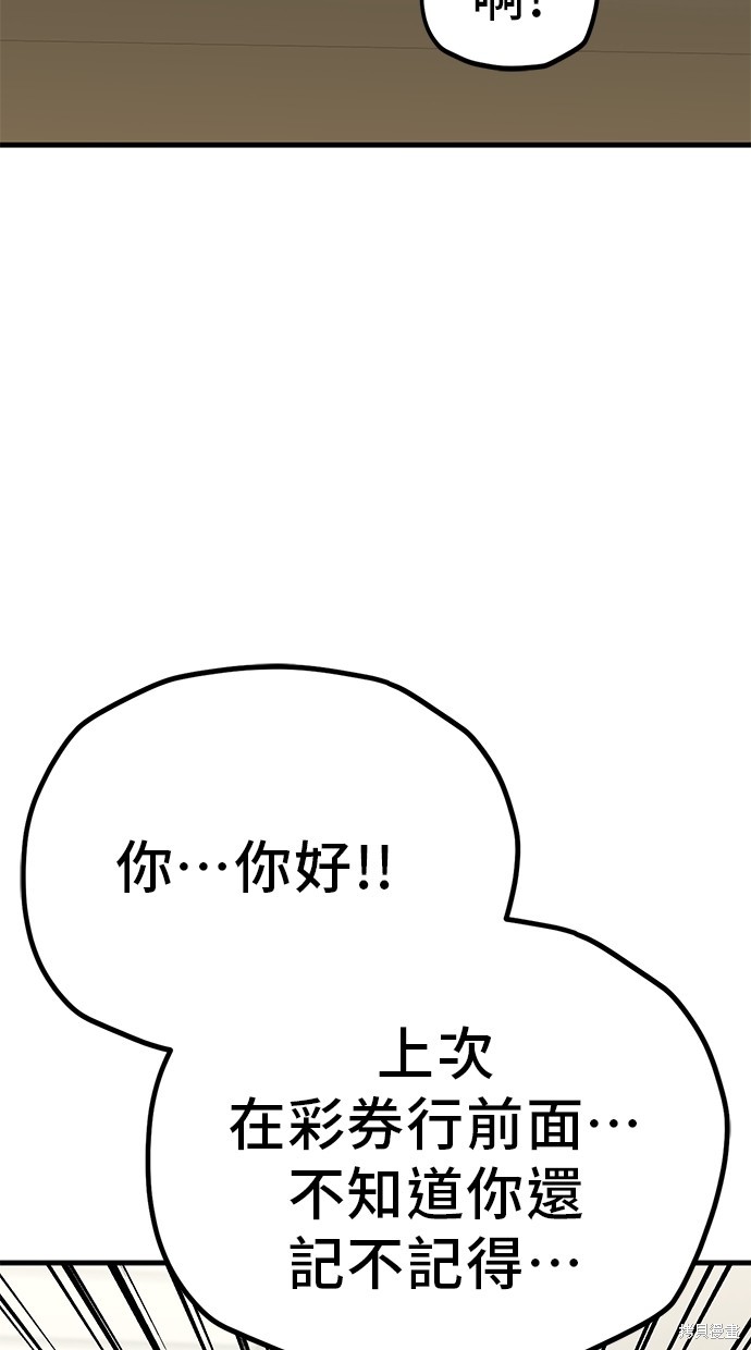 无业宅女吴夜第136话在线观看 - 第44张