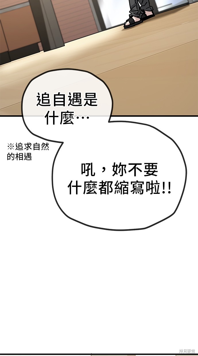 无业宅女吴夜第136话在线观看 - 第39张