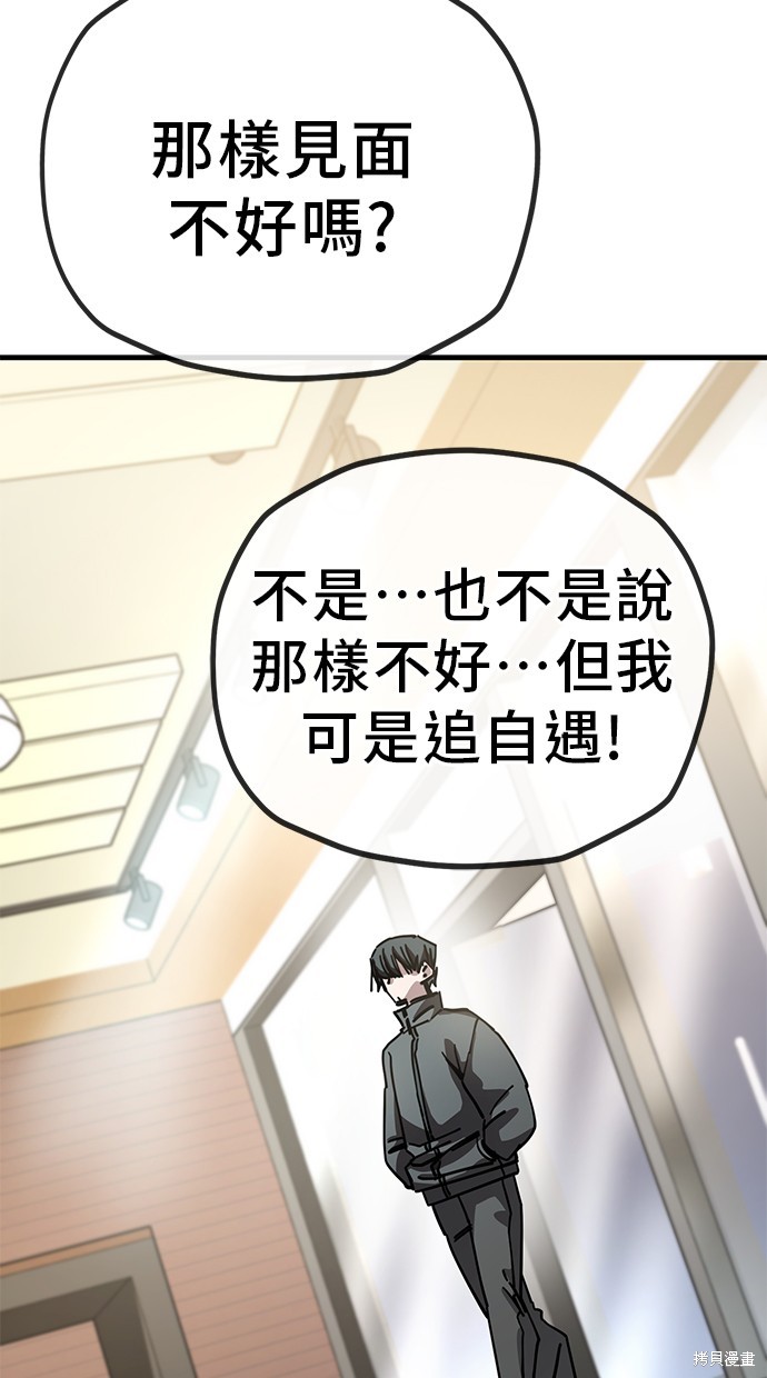 无业宅女吴夜第136话在线观看 - 第38张