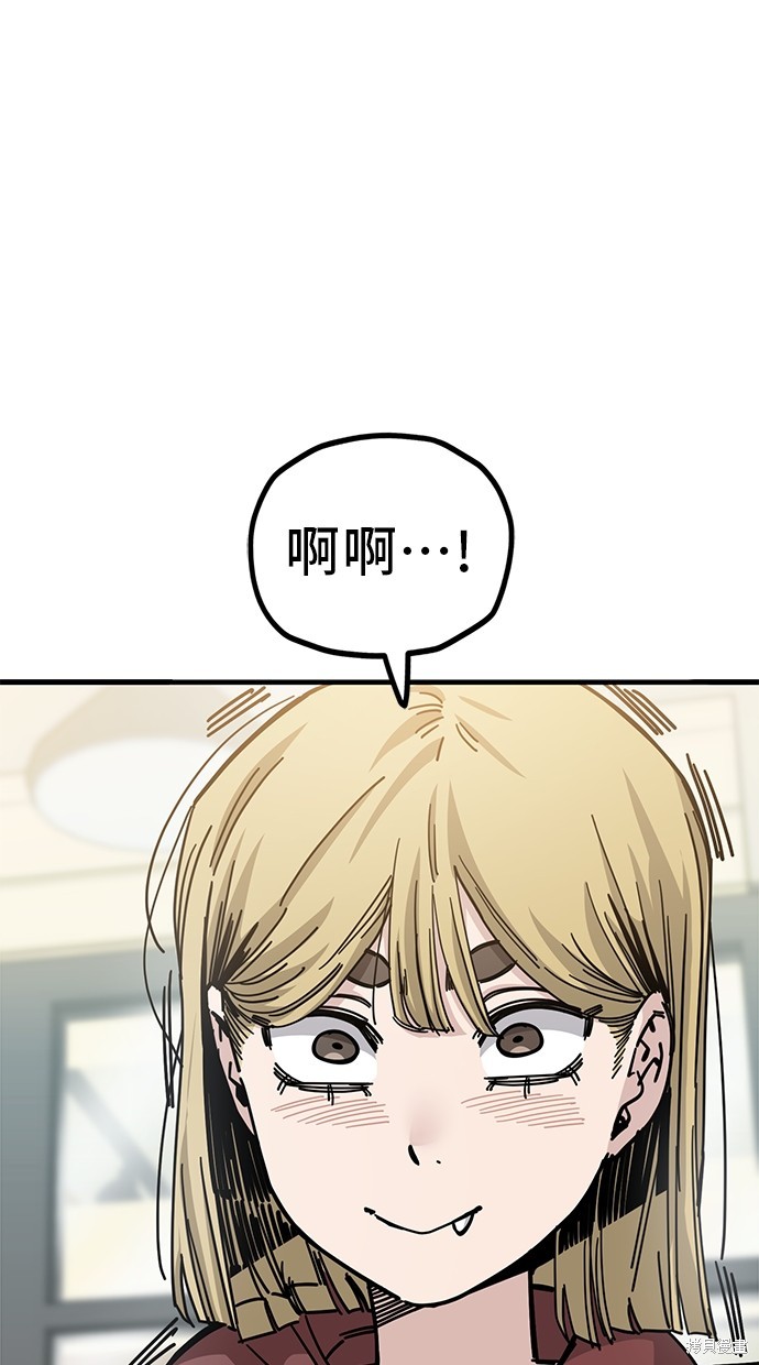 无业宅女吴夜第136话在线观看 - 第33张