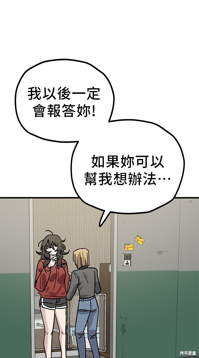 无业宅女吴夜第136话在线观看 - 第29张