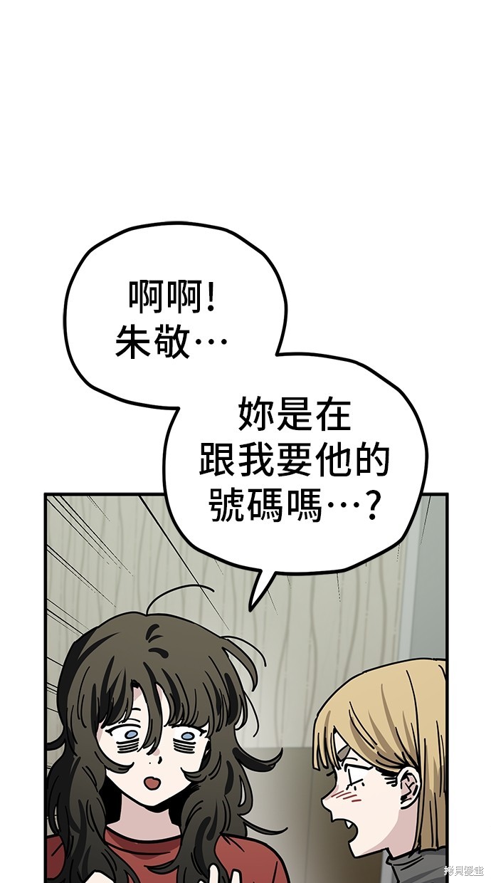 无业宅女吴夜第136话在线观看 - 第27张