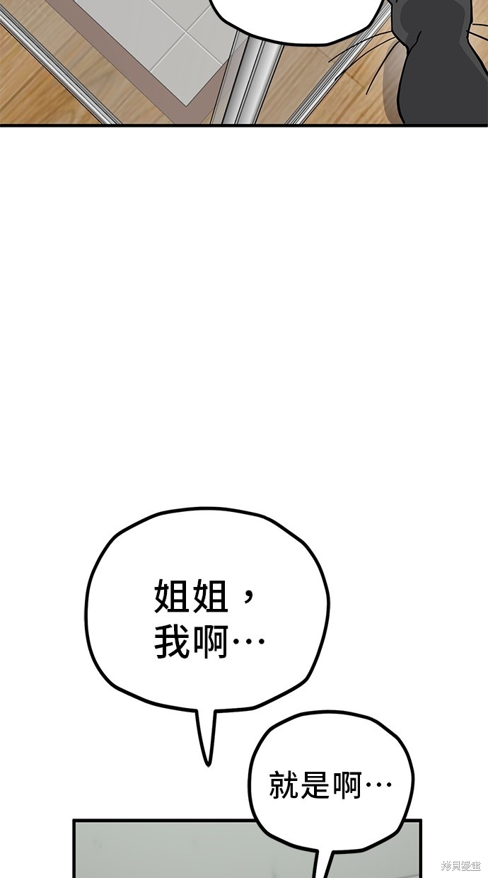 无业宅女吴夜第136话在线观看 - 第23张