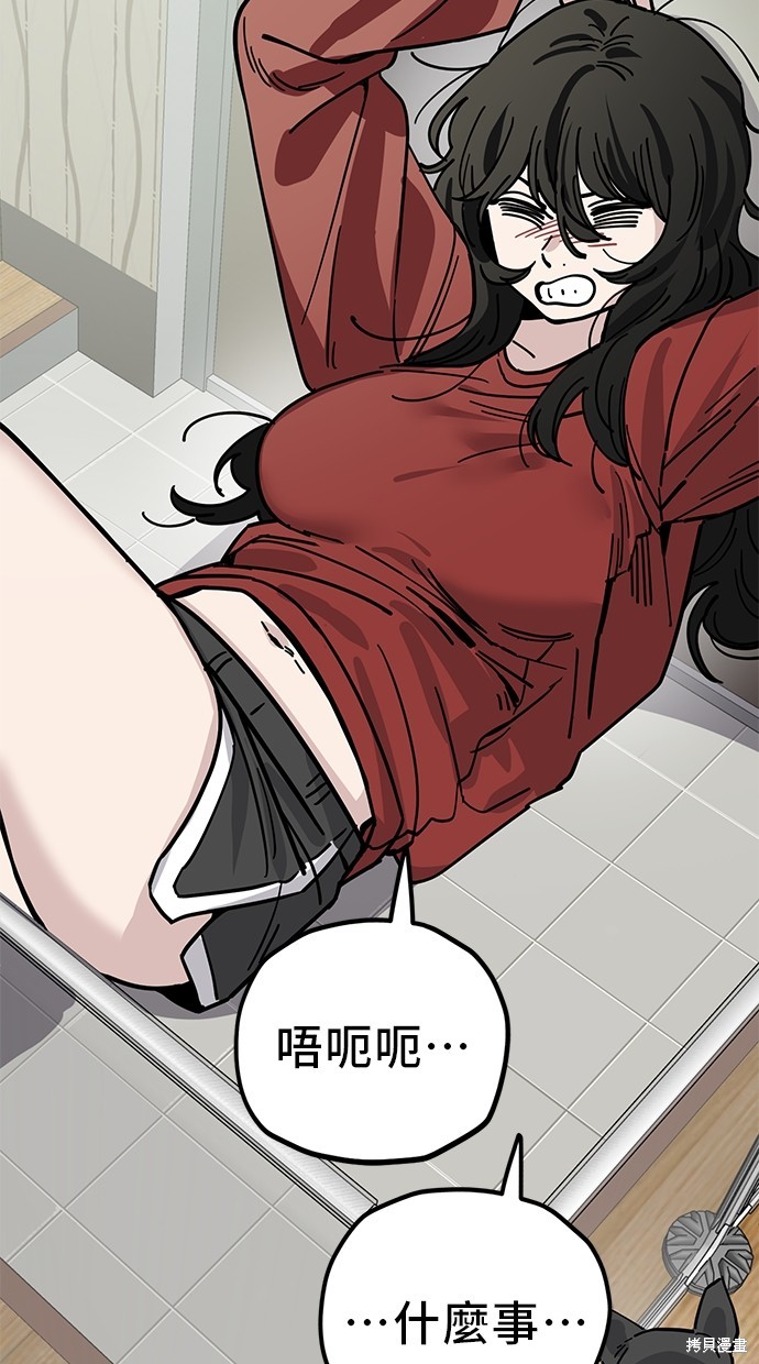无业宅女吴夜第136话在线观看 - 第22张