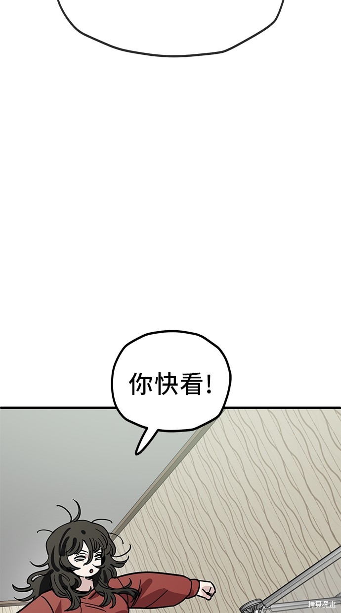无业宅女吴夜第136话在线观看 - 第17张