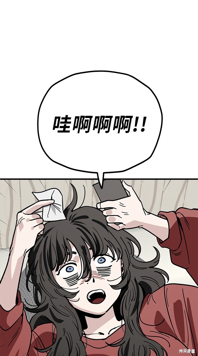 无业宅女吴夜第136话在线观看 - 第14张