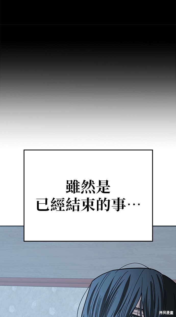 无业宅女吴夜第136话在线观看 - 第11张