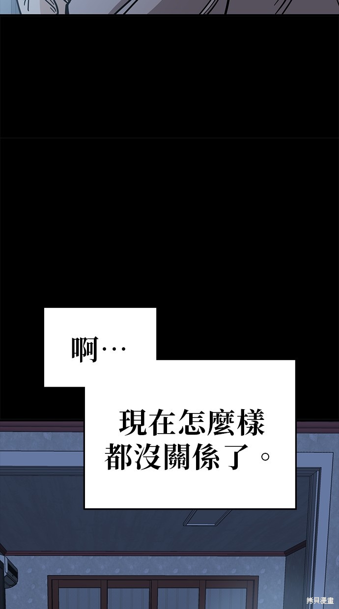 无业宅女吴夜第136话在线观看 - 第6张