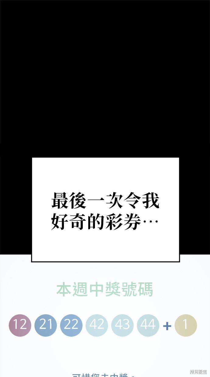 无业宅女吴夜第136话在线观看 - 第1张