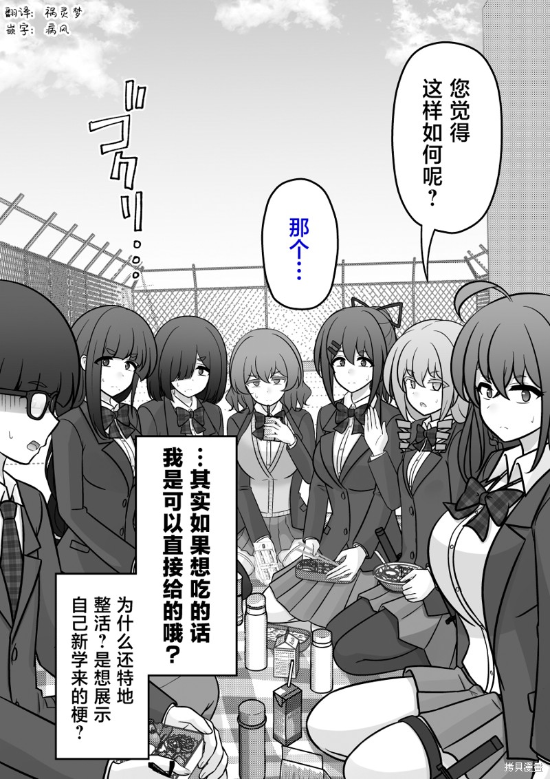 男女比1：39的平行世界第217话在线观看 - 第5张