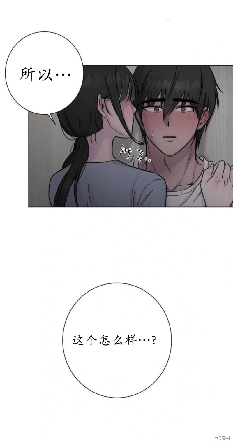 志宇的主人第3话在线观看 - 第31张