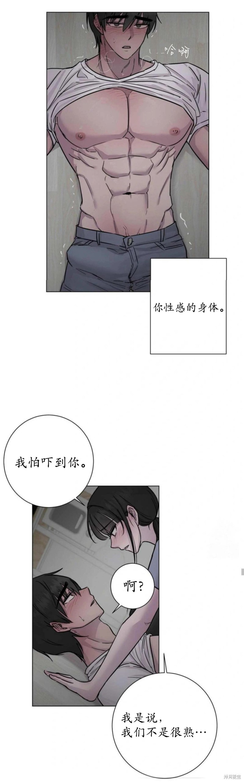 志宇的主人第3话在线观看 - 第30张