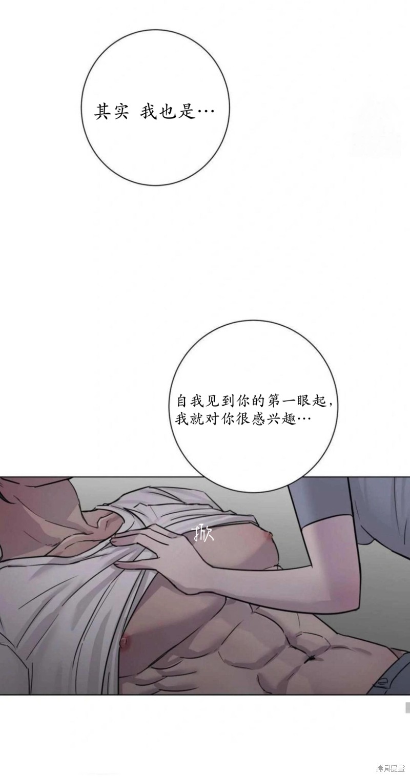 志宇的主人第3话在线观看 - 第29张