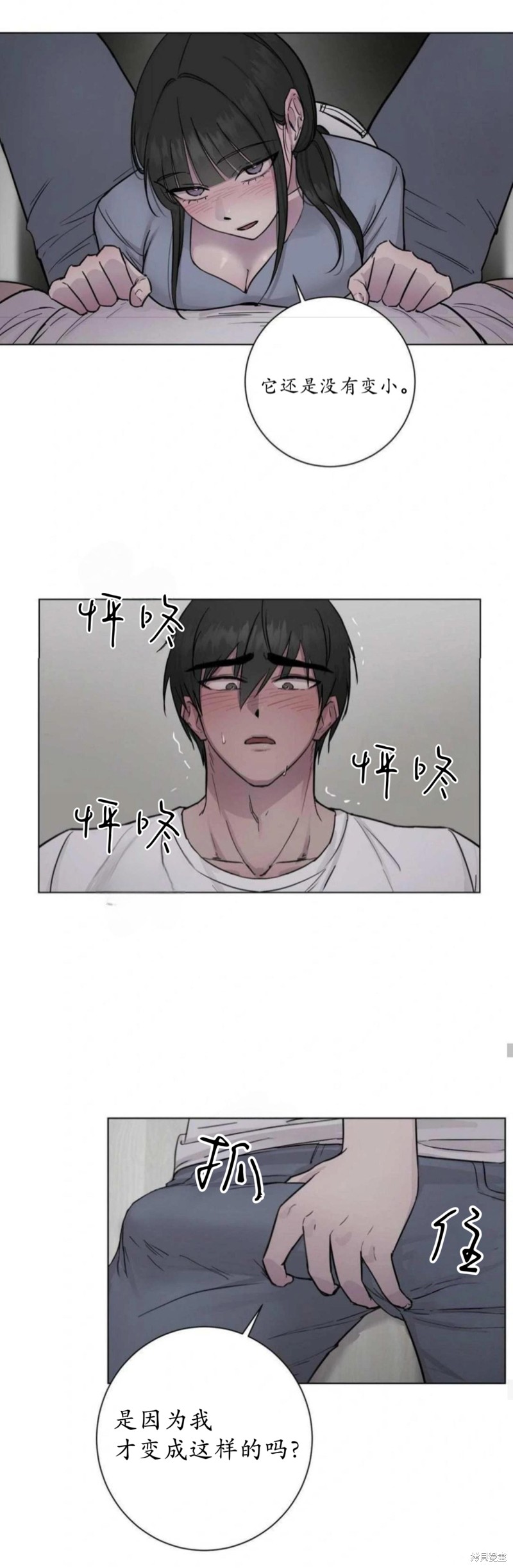 志宇的主人第3话在线观看 - 第25张