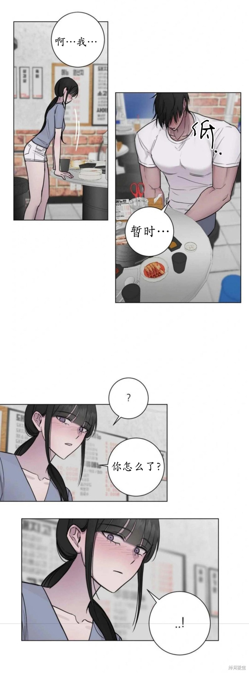 志宇的主人第3话在线观看 - 第19张