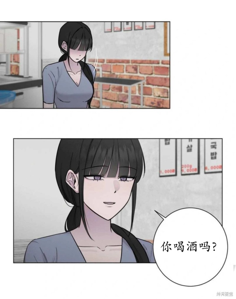 志宇的主人第3话在线观看 - 第15张