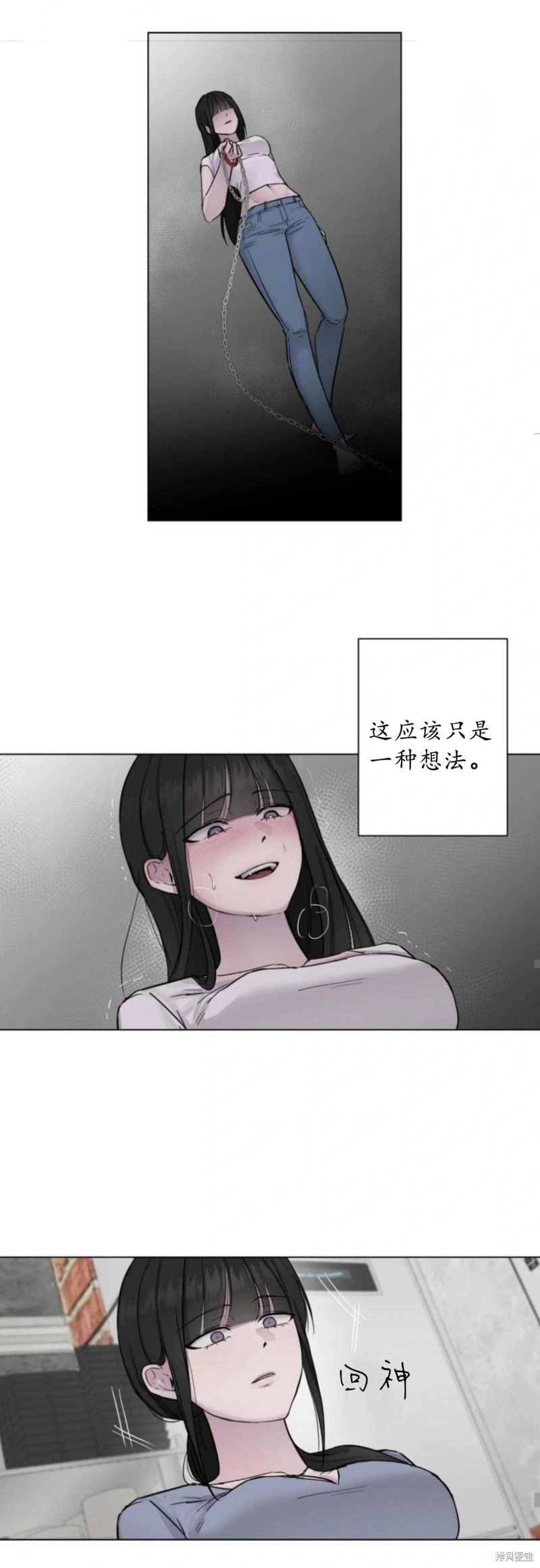 志宇的主人第3话在线观看 - 第13张