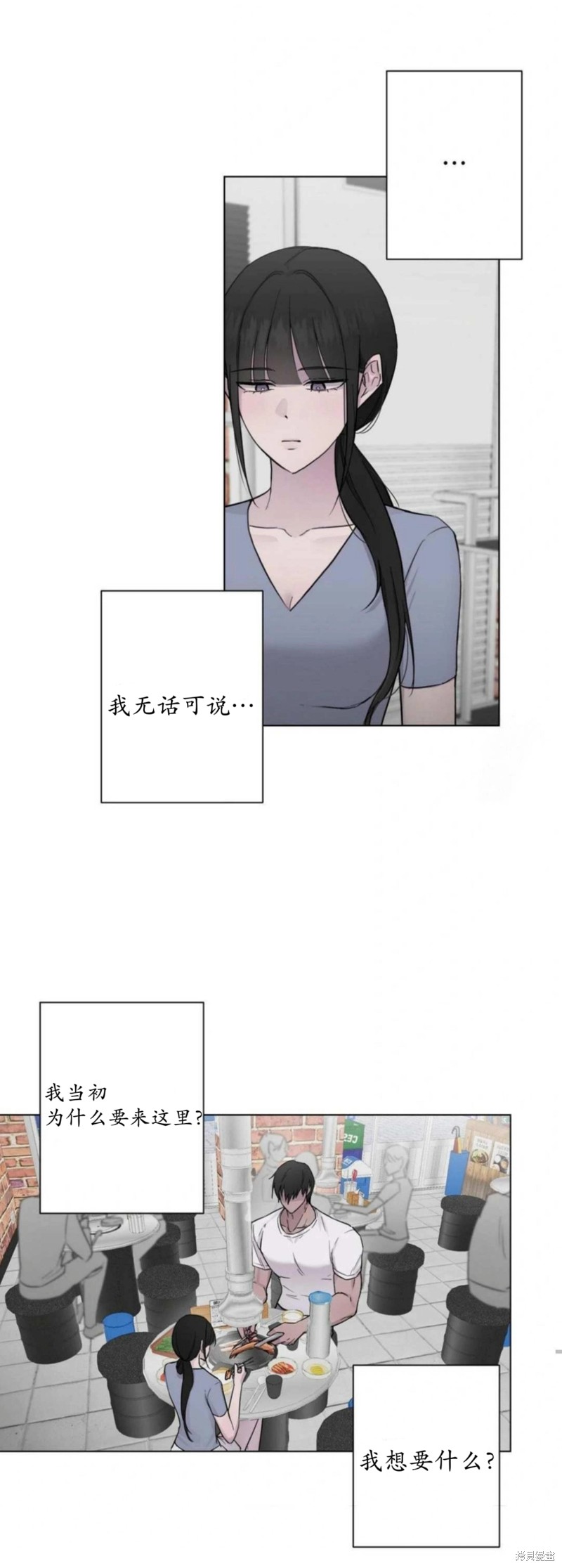 志宇的主人第3话在线观看 - 第10张