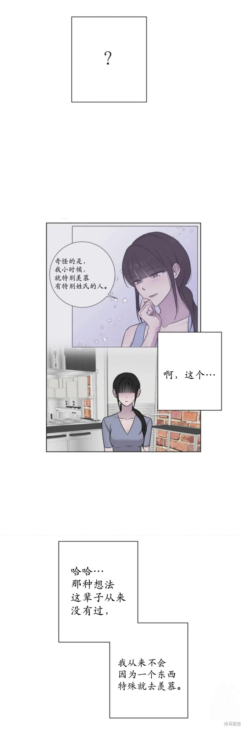 志宇的主人第3话在线观看 - 第7张