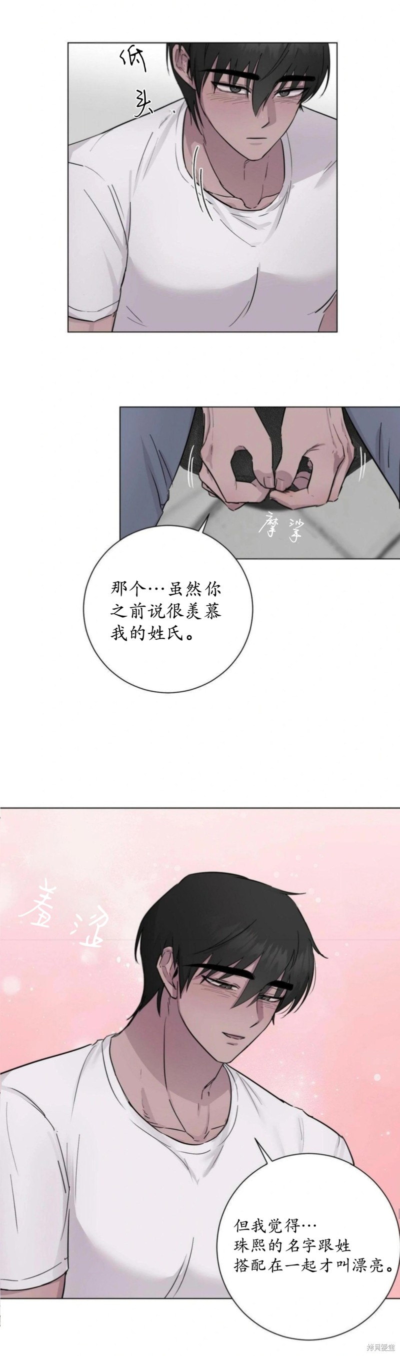 志宇的主人第3话在线观看 - 第6张