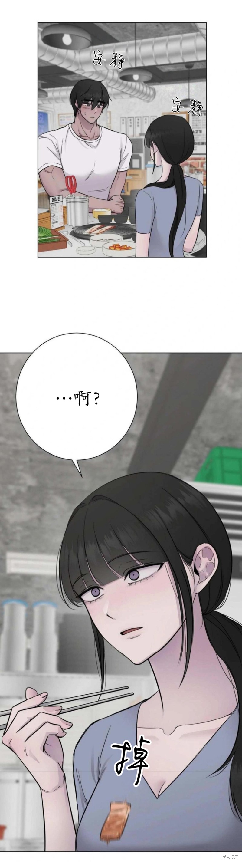 志宇的主人第3话在线观看 - 第2张