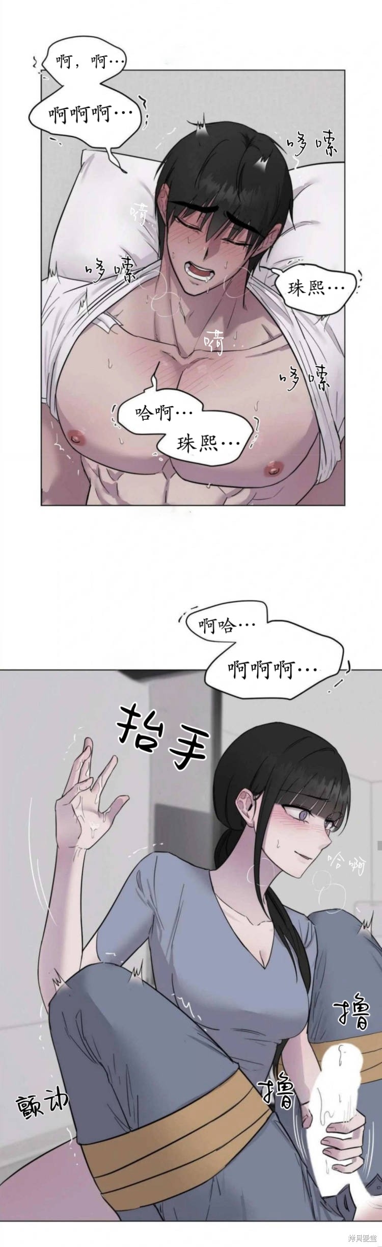 志宇的主人第4话在线观看 - 第28张
