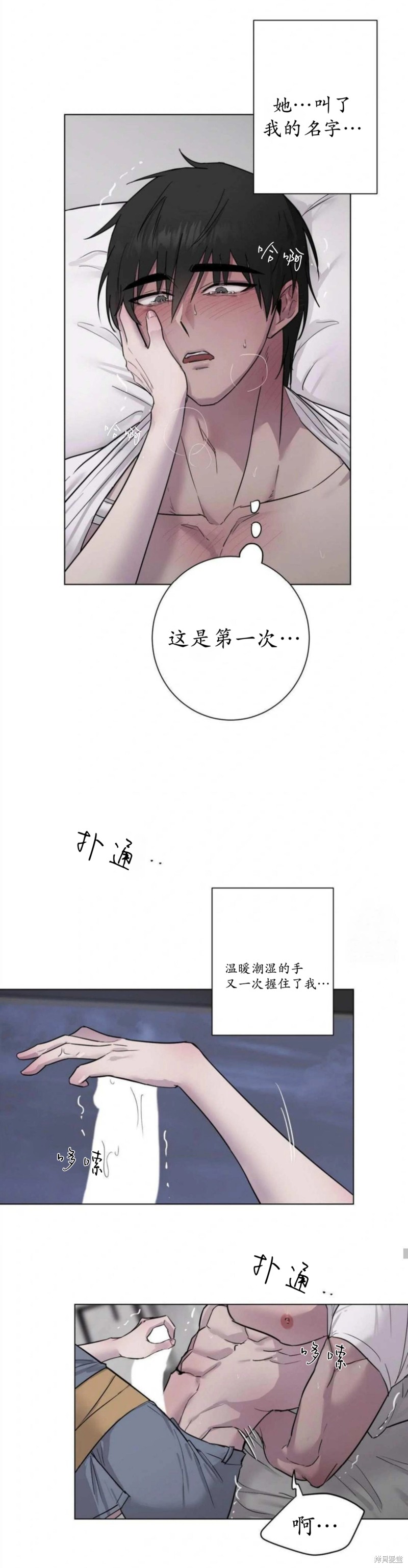 志宇的主人第4话在线观看 - 第25张