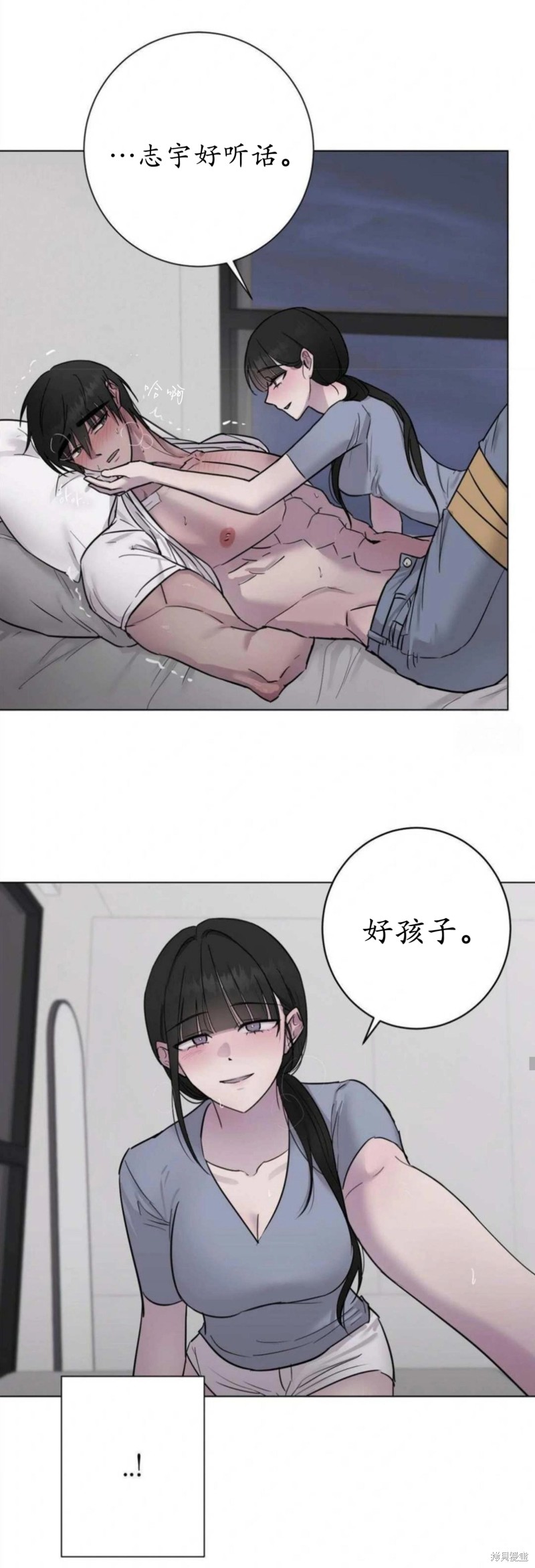 志宇的主人第4话在线观看 - 第24张