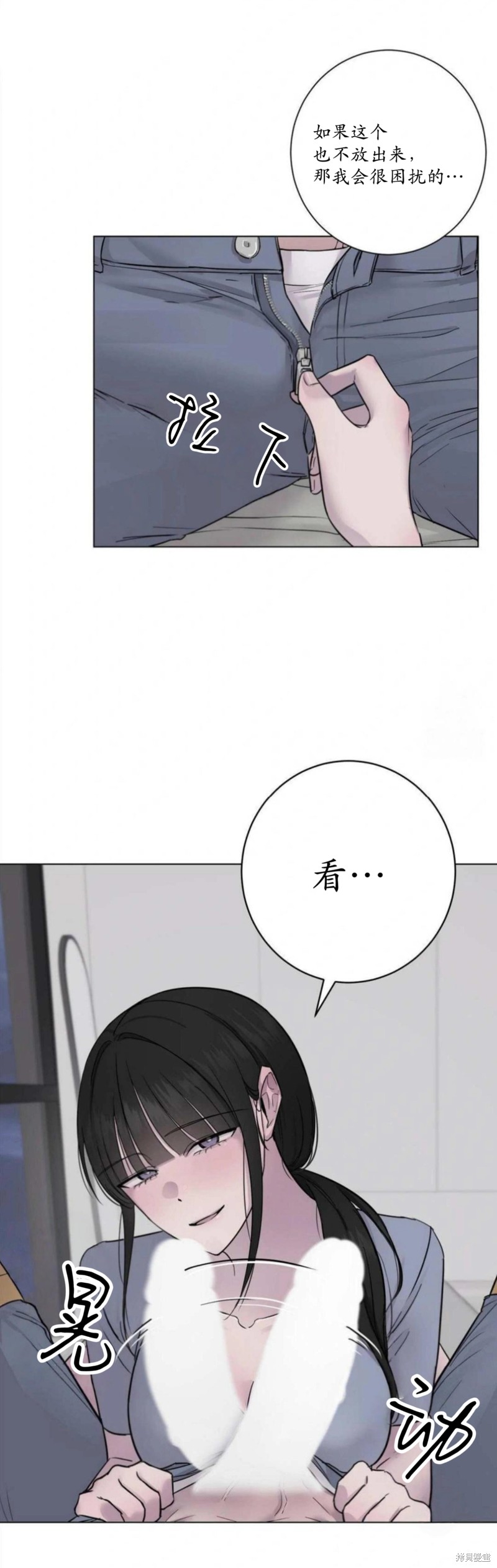 志宇的主人第4话在线观看 - 第6张