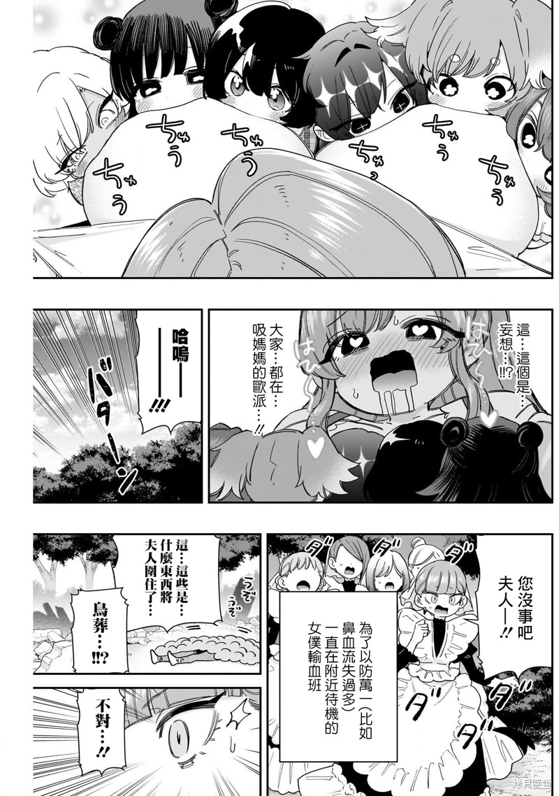 超超超超喜欢你的一百个女孩子第212话在线观看 - 第18张
